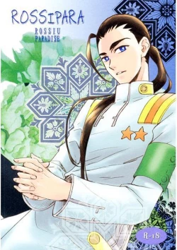 Page 1 of Rossipara - Rossiu Paradise