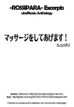 Page 27 of Rossipara - Rossiu Paradise