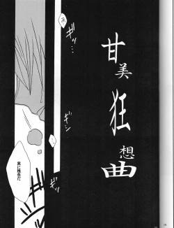 Page 8 of Kanbi Kyousoukyoku