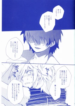 Page 20 of Shukumeiron