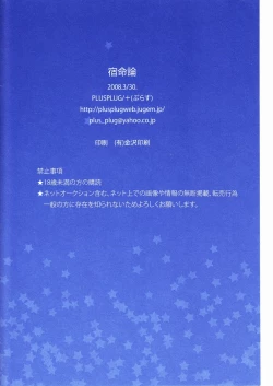 Page 33 of Shukumeiron