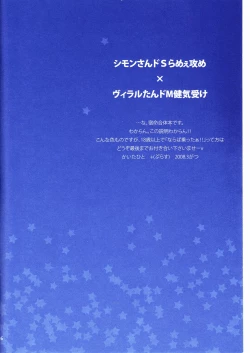 Page 5 of Shukumeiron