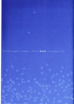 Page 6 of Shukumeiron