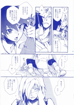 Page 8 of Shukumeiron