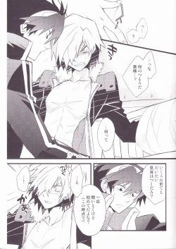 Page 10 of Kiseijijitsu