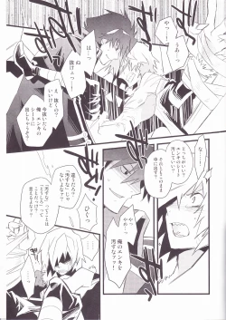 Page 20 of Kiseijijitsu