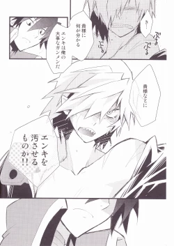 Page 23 of Kiseijijitsu