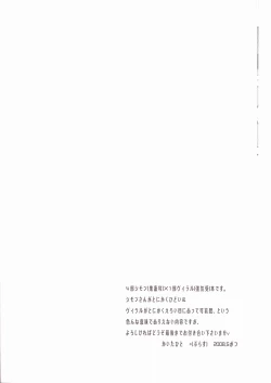 Page 5 of Kiseijijitsu