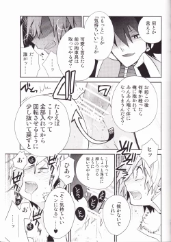 Page 10 of Zoku Kiseijijitsu