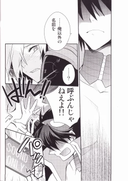 Page 13 of Zoku Kiseijijitsu