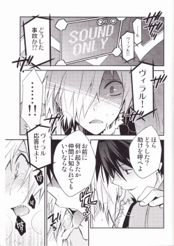 Page 14 of Zoku Kiseijijitsu