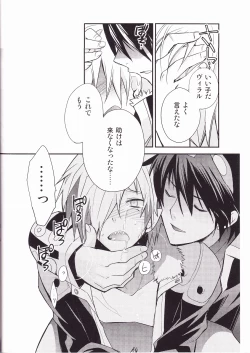 Page 17 of Zoku Kiseijijitsu