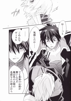 Page 24 of Zoku Kiseijijitsu