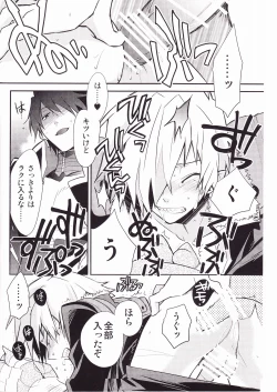 Page 9 of Zoku Kiseijijitsu