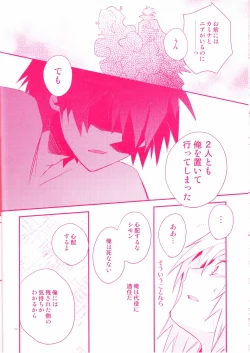 Page 20 of Shi ga Futari o Wakatsumade.