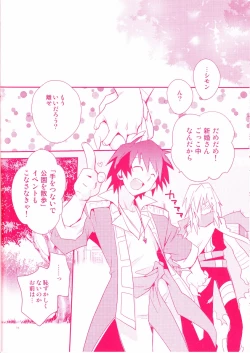 Page 24 of Shi ga Futari o Wakatsumade.