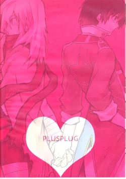 Page 2 of Shi ga Futari o Wakatsumade.