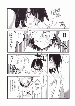 Page 19 of Adiane-sama ni Sashiagemasu.