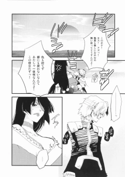 Page 3 of Adiane-sama ni Sashiagemasu.