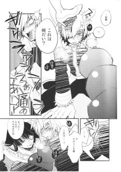 Page 8 of Adiane-sama ni Sashiagemasu.