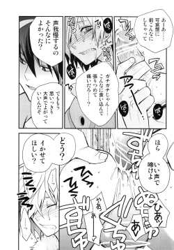 Page 100 of Saigo no Koi