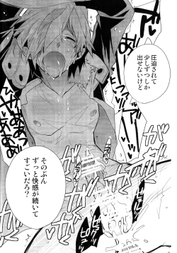 Page 105 of Saigo no Koi