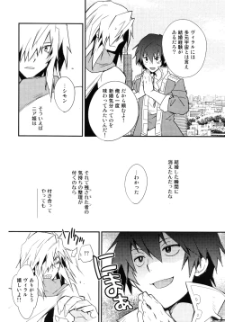 Page 111 of Saigo no Koi