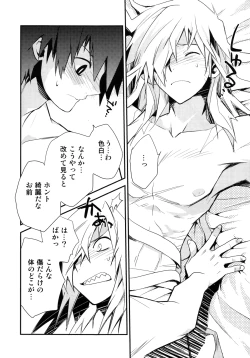 Page 117 of Saigo no Koi