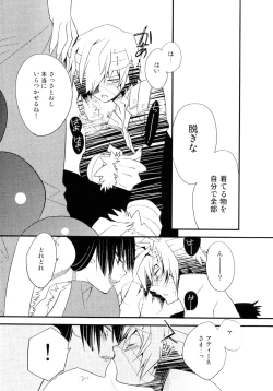 Page 15 of Saigo no Koi