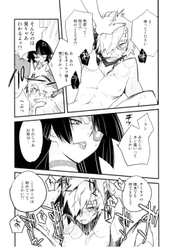 Page 20 of Saigo no Koi