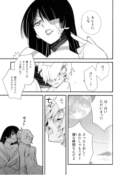 Page 26 of Saigo no Koi