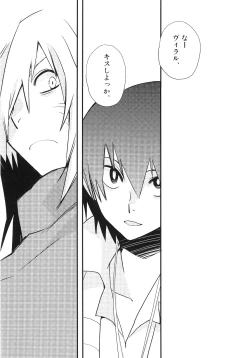 Page 30 of Saigo no Koi