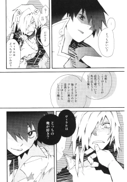 Page 35 of Saigo no Koi