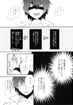 Page 50 of Saigo no Koi