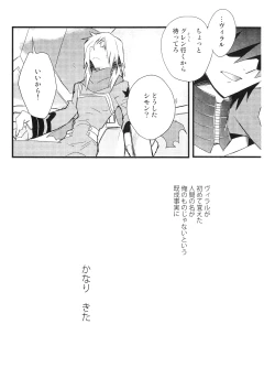 Page 61 of Saigo no Koi