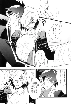 Page 66 of Saigo no Koi