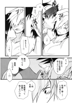 Page 69 of Saigo no Koi