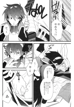 Page 71 of Saigo no Koi