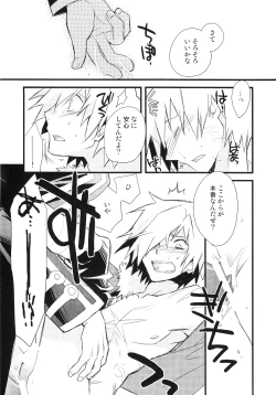 Page 74 of Saigo no Koi