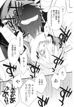 Page 81 of Saigo no Koi