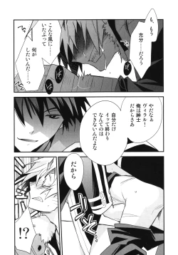 Page 88 of Saigo no Koi