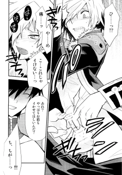 Page 89 of Saigo no Koi