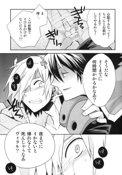 Page 90 of Saigo no Koi