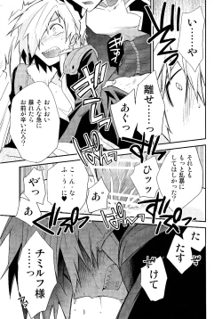 Page 94 of Saigo no Koi