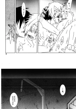 Page 17 of Fukushuu Drill R40