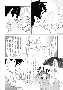 Page 19 of Fukushuu Drill R40