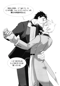 Page 2 of Fukushuu Drill R40