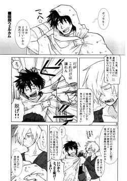 Page 32 of Fukushuu Drill R40