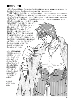 Page 34 of Fukushuu Drill R40