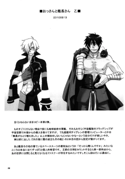 Page 43 of Fukushuu Drill R40